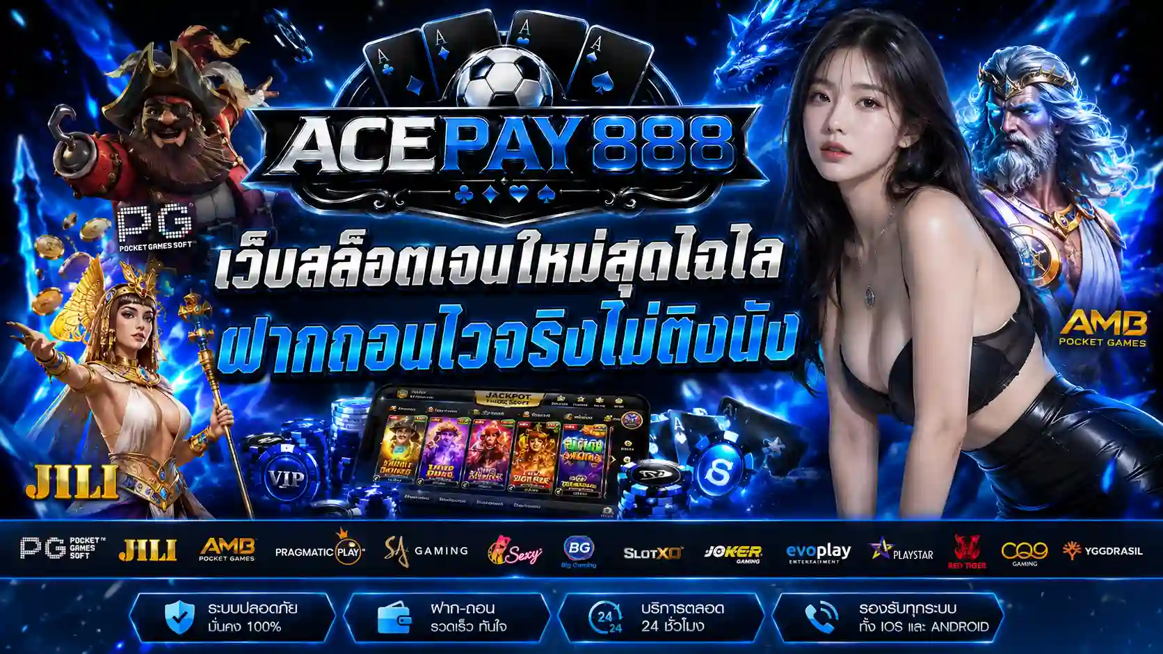 ACEPAY888