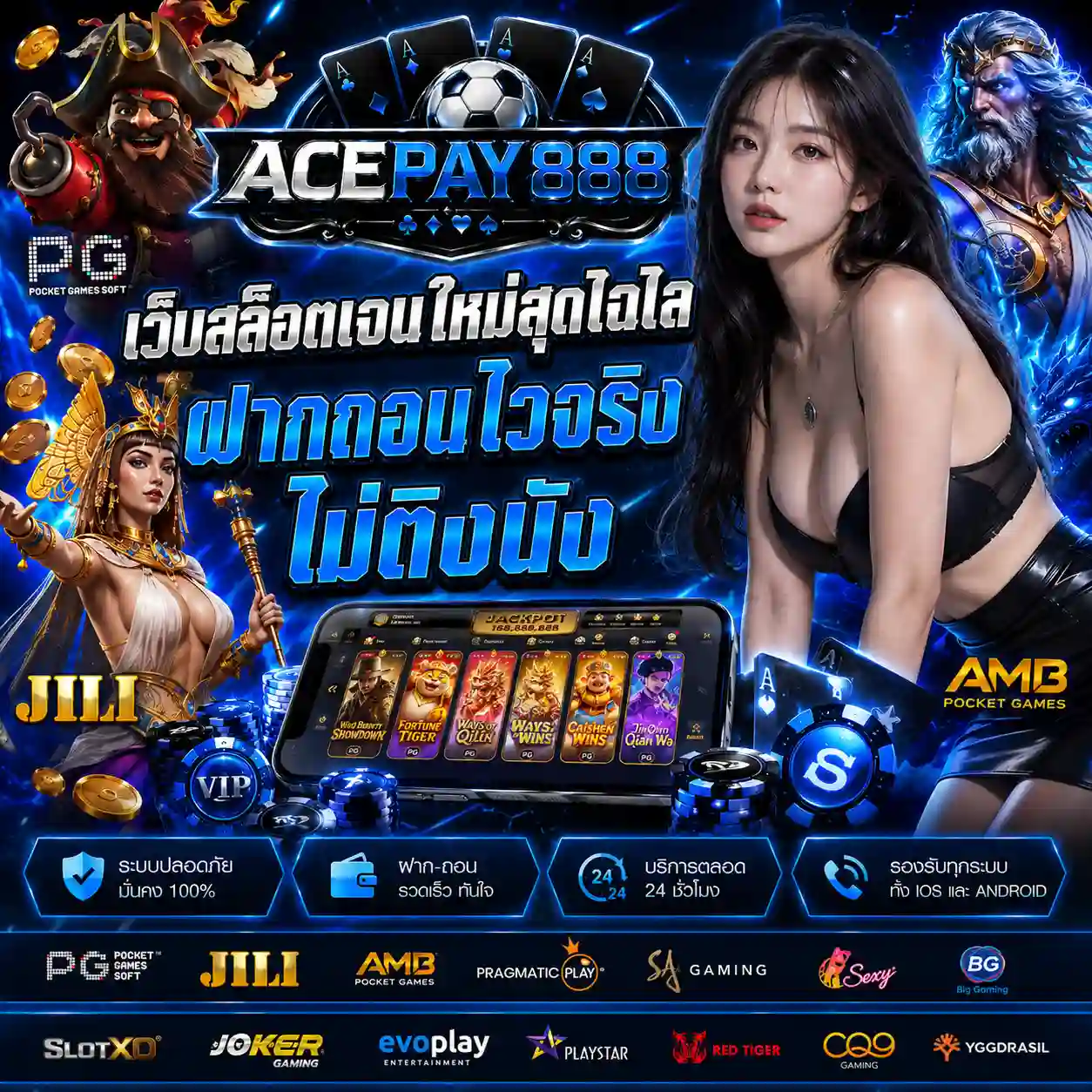 ACEPAY888