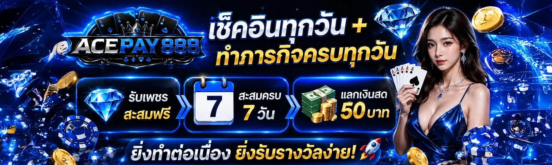ACEPAY888