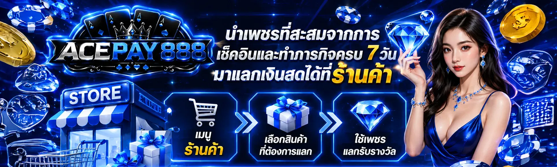 ACEPAY888