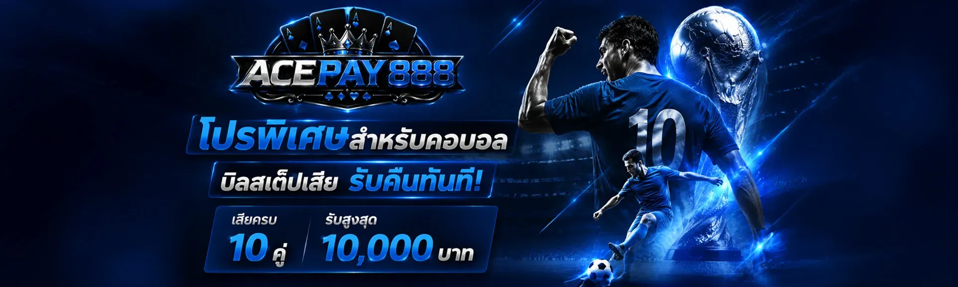 ACEPAY888